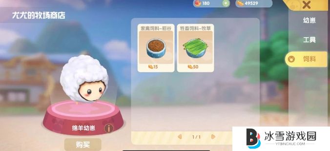 摩尔庄园手游怎么养羊