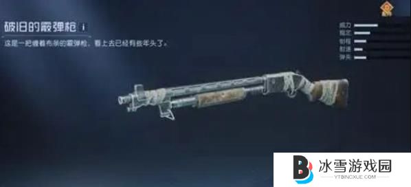 黎明觉醒生机武器哪个强