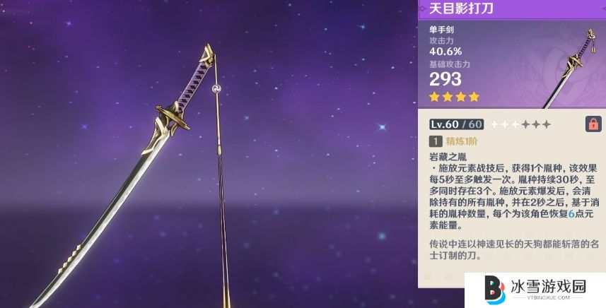 原神甘雨武器怎么搭配