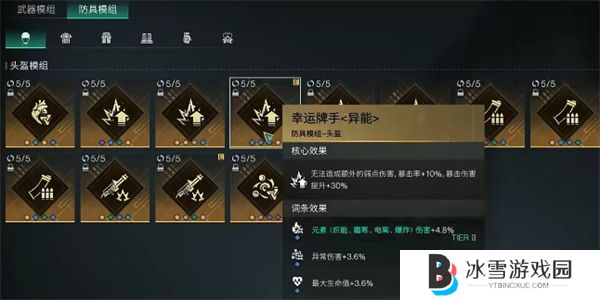 七日世界腐蚀模组怎么配 七日世界腐蚀模组搭配选择推荐