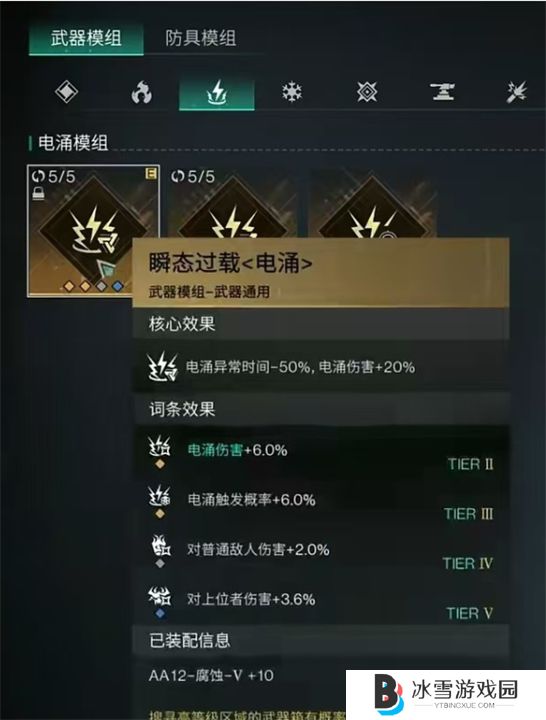 七日世界腐蚀模组怎么配 七日世界腐蚀模组搭配选择推荐