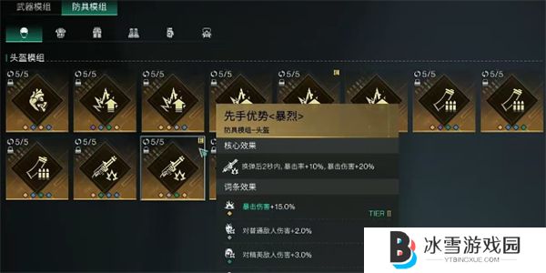 七日世界腐蚀模组怎么配 七日世界腐蚀模组搭配选择推荐