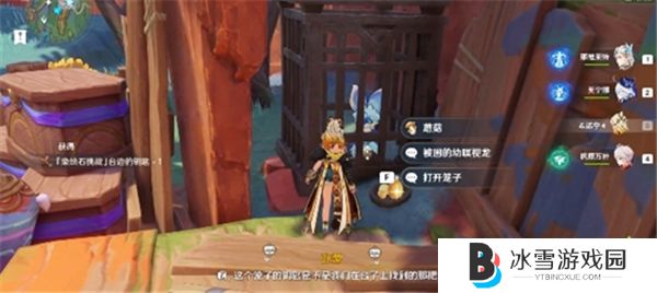 原神5.2隐藏任务怎么过 原神5.2隐藏任务攻略