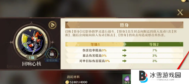 无尽梦回梦灵替身怎么升级 无尽梦回梦灵替身升级方法介绍
