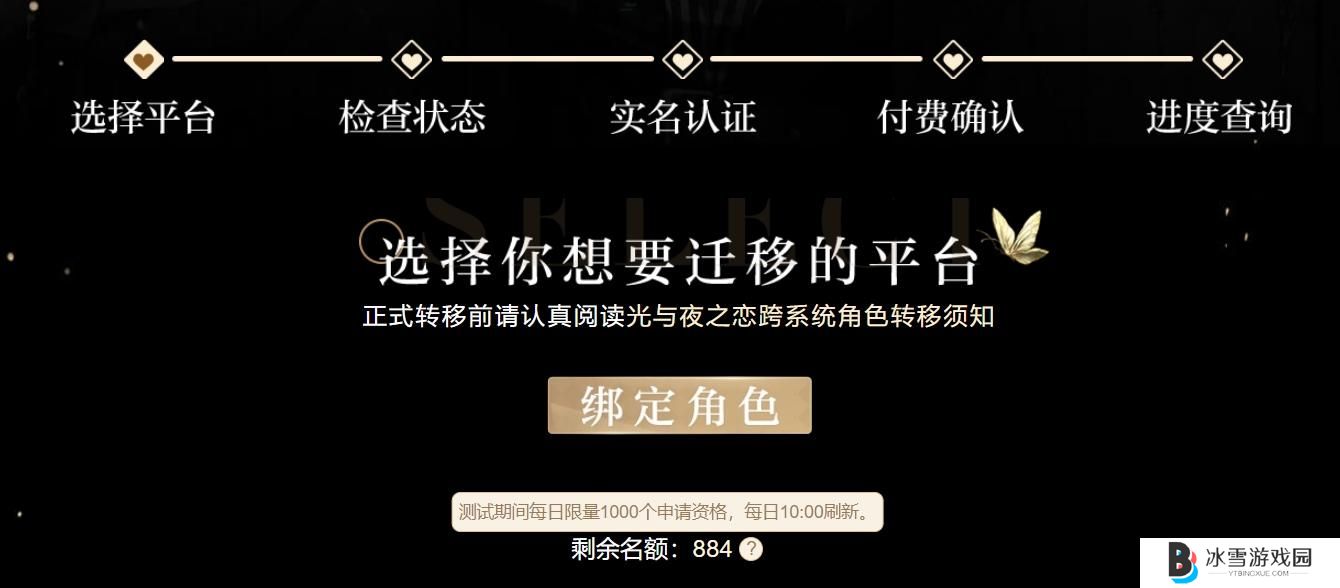 光与夜之恋怎么转区
