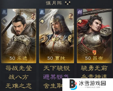 三国谋定天下乐进曹纯吕布阵容怎么配