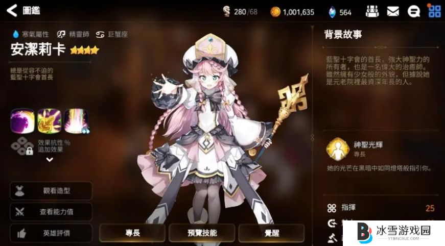 第七史诗T0角色有什么推荐