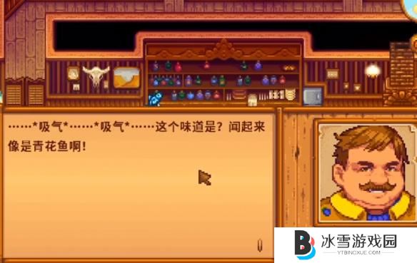 星露谷物语烩鱼汤怎么做