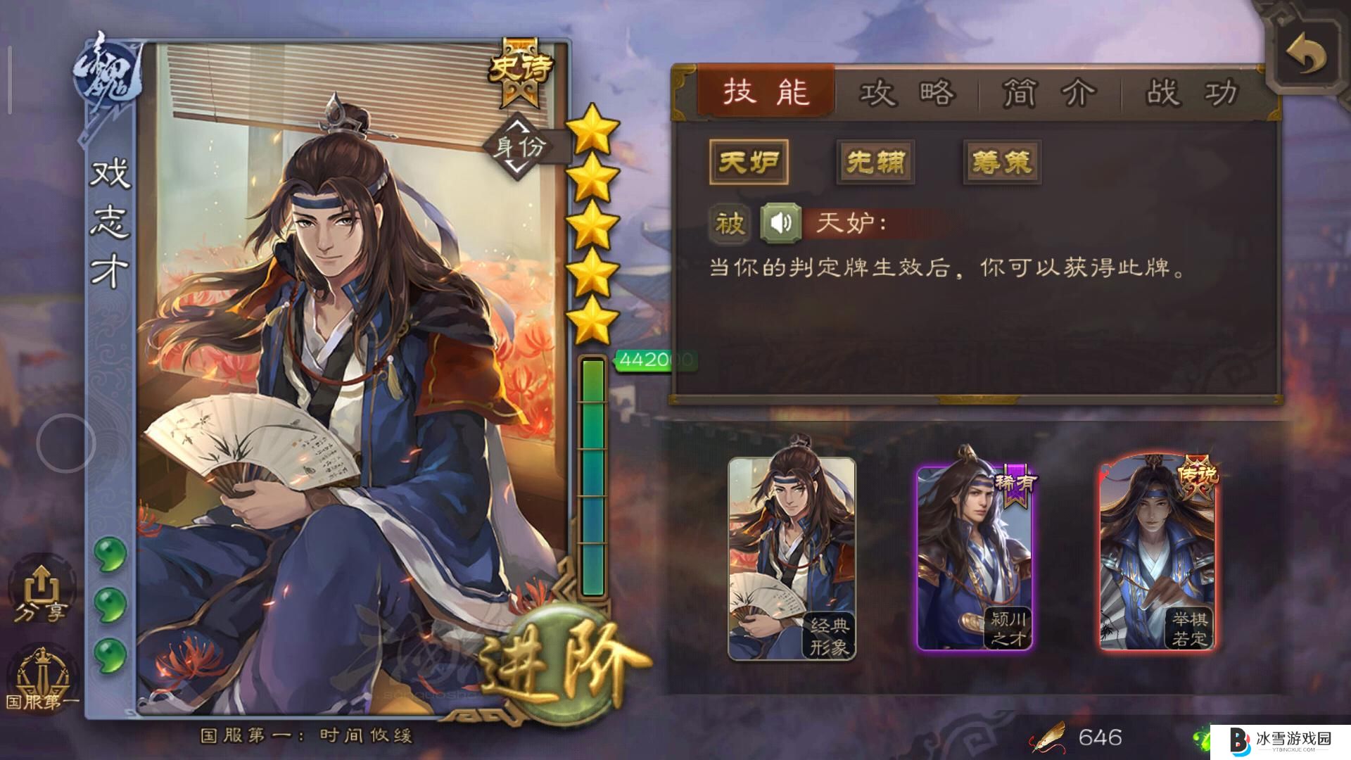 三国杀神赵云和戏志才配合强度怎么样