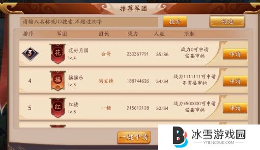 放开那三国3藏宝图怎么使用