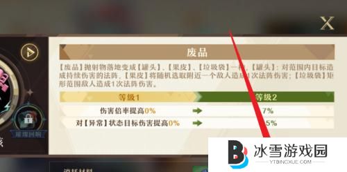 无尽梦回梦灵装备怎么升级