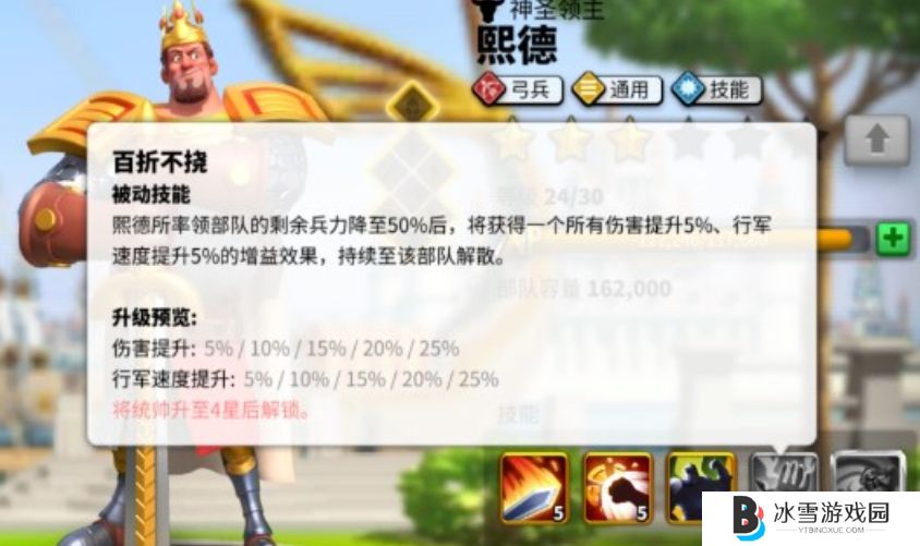 万国觉醒熙德天赋怎么加点