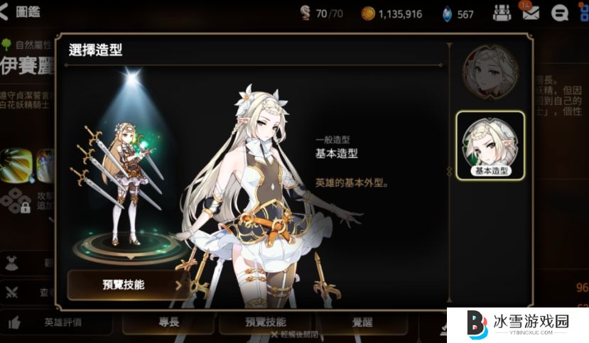 第七史诗T0角色有什么推荐