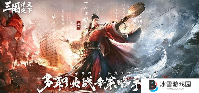 三国谋定天下乐进曹纯吕布阵容怎么配