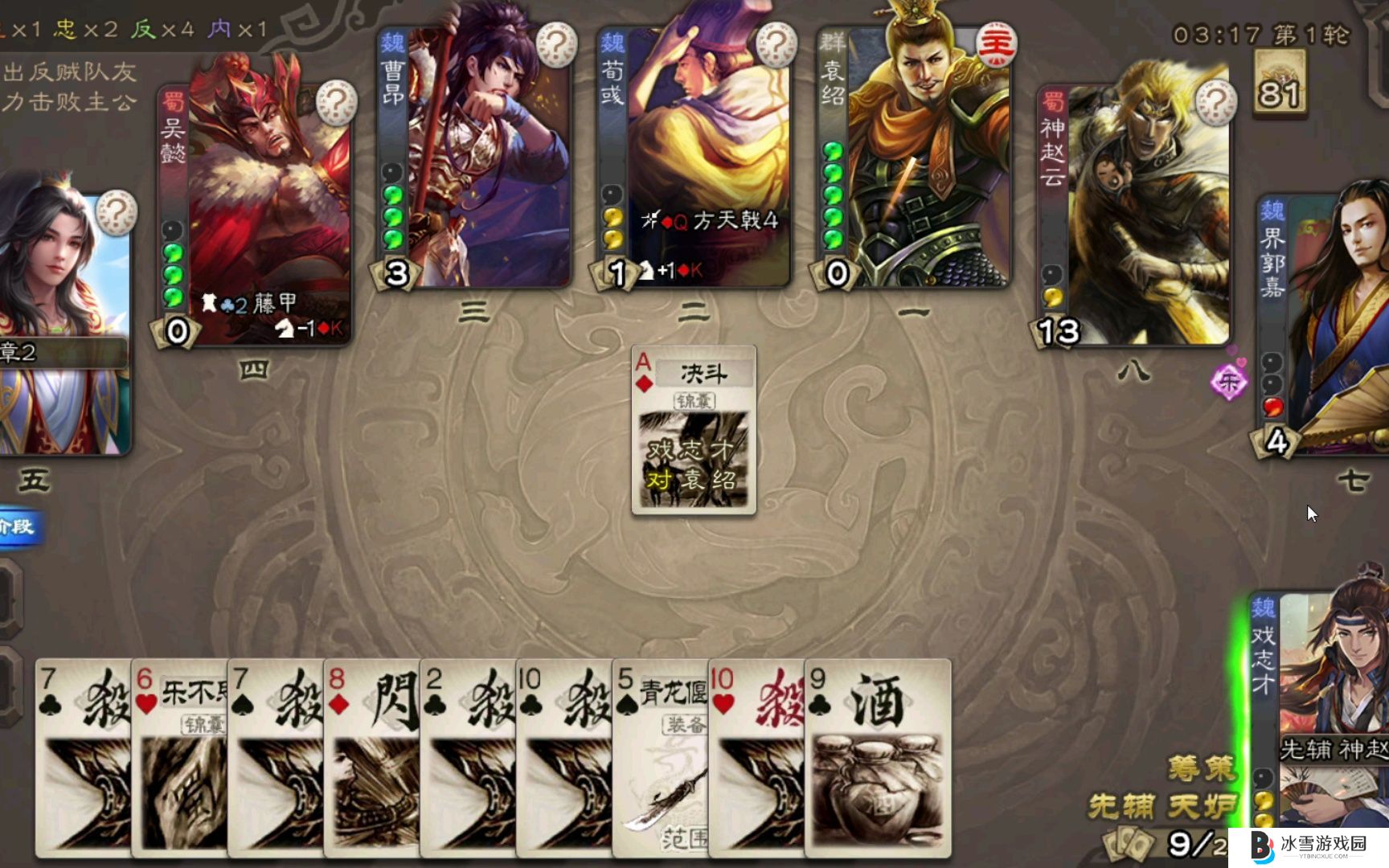 三国杀神赵云和戏志才配合强度怎么样