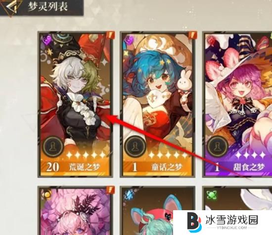 无尽梦回梦灵替身怎么升级