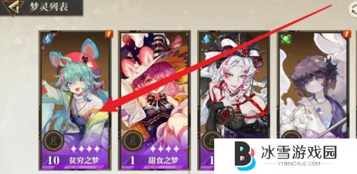 无尽梦回梦灵装备怎么升级