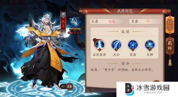 放开那三国3平民群雄阵容怎么搭配