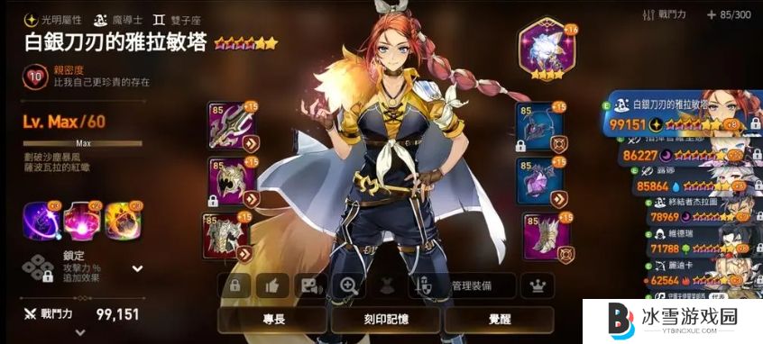 第七史诗雅拉敏塔强度怎么样