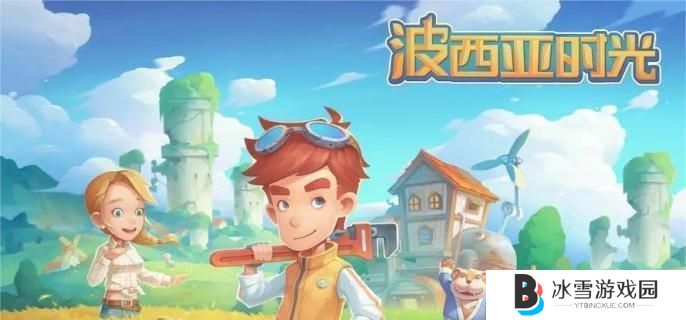 波西亚时光博物馆位置在哪