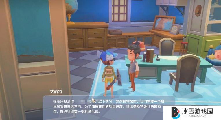 波西亚时光博物馆位置在哪