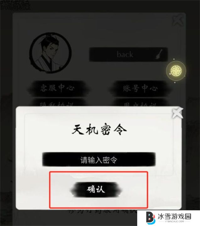 一念逍遥兑换码有哪些 一念逍遥2024最新兑换码大全
