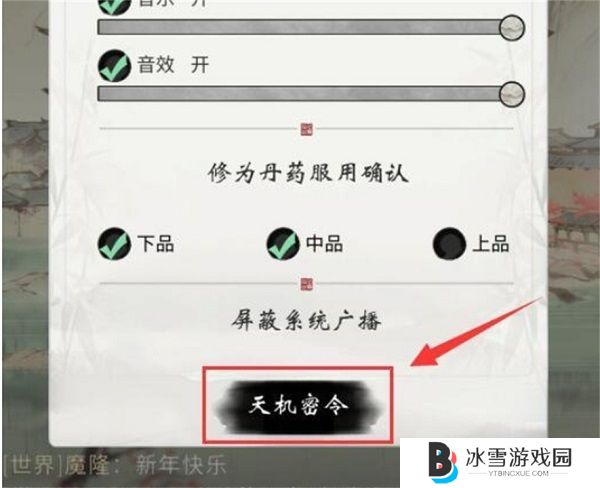 一念逍遥兑换码有哪些 一念逍遥2024最新兑换码大全