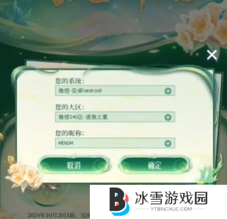 王者荣耀2024九周年时光种子怎么种 王者荣耀2024时光种子播种方法