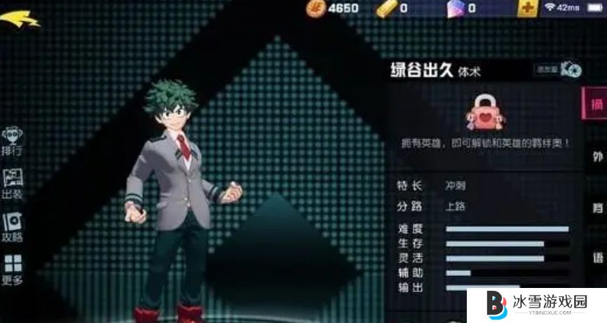 非人学园绿谷出久怎么玩