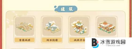桃源深处有人家故梦宫词商店兑换什么