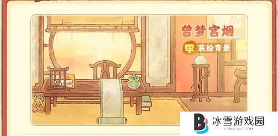 桃源深处有人家故梦宫词商店兑换什么