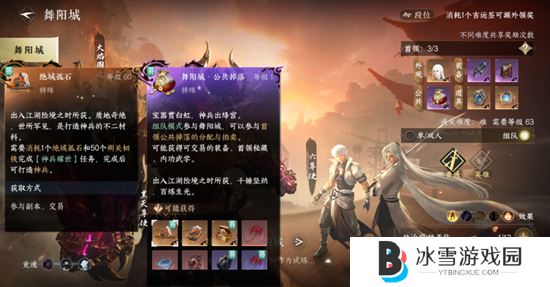 《逆水寒手游》橙武打造方法介绍