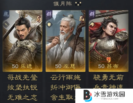三国谋定天下乐进左慈吕布阵容怎么玩