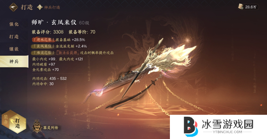 《逆水寒手游》橙武打造方法介绍