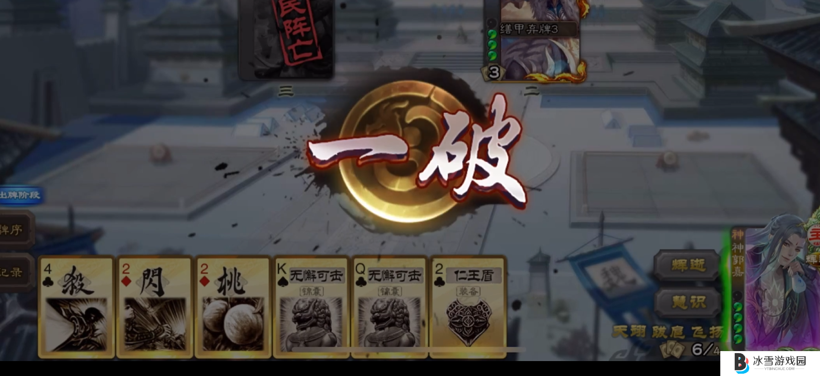 三国杀神郭嘉斗地主怎么玩