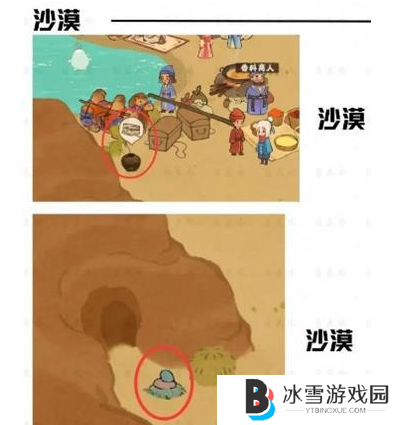 《桃源深处有人家》歧路之畔挖宝位置分享