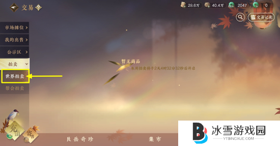 《逆水寒手游》橙武打造方法介绍
