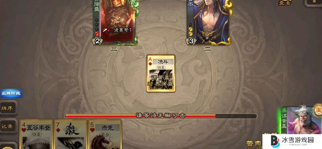 三国杀移动版谋黄盖身份场怎么玩