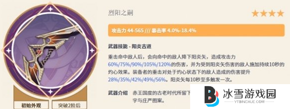 原神恰斯卡四星武器哪个好