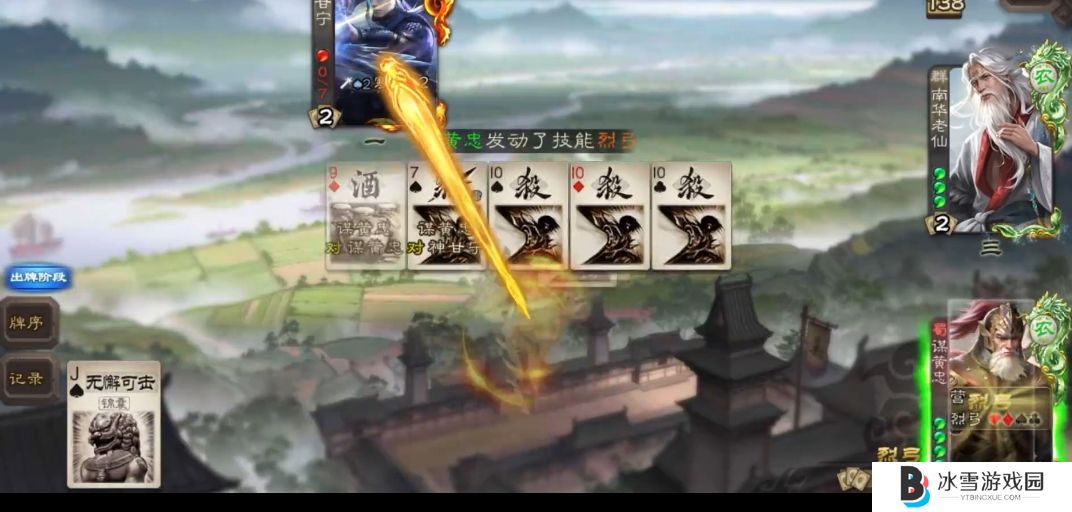 三国杀谋黄忠身份场怎么玩