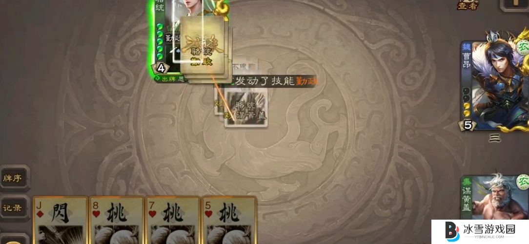 三国杀移动版谋黄盖身份场怎么玩