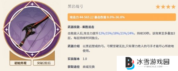 原神恰斯卡四星武器哪个好