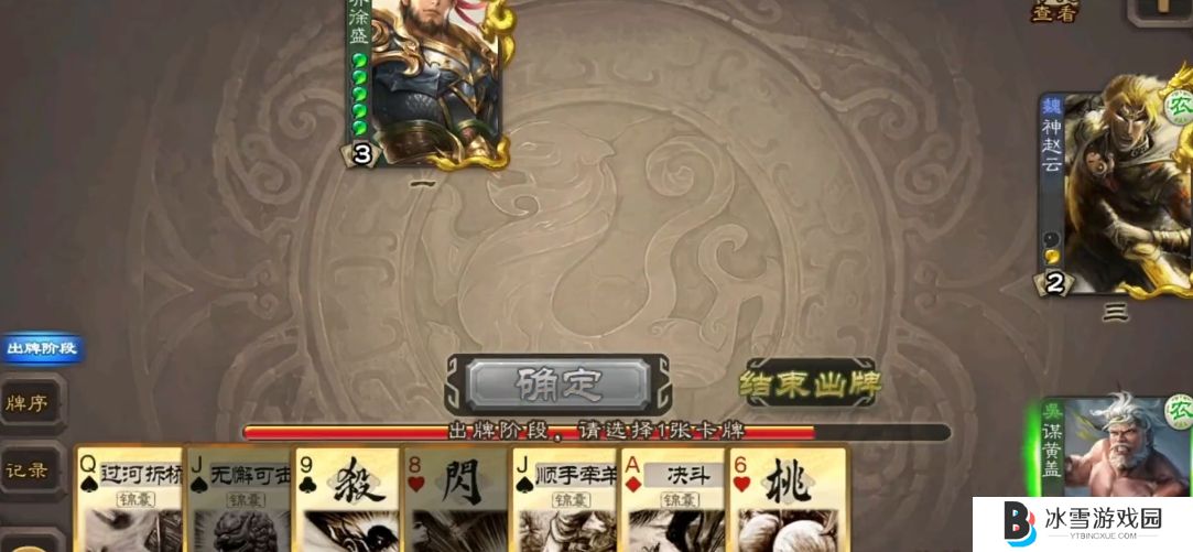 三国杀谋黄盖斗地主模式农民怎么玩