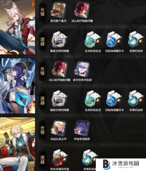 崩坏星穹铁道星期日黄泉队怎么玩