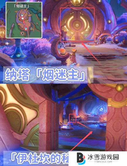 原神秋暮之火书籍在哪