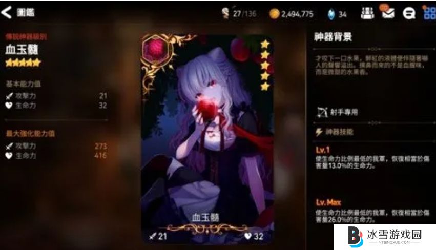 第七史诗射手神器有什么推荐