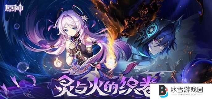 原神秋暮之火书籍在哪
