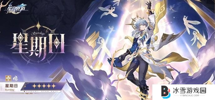 崩坏星穹铁道星期日黄泉队怎么玩
