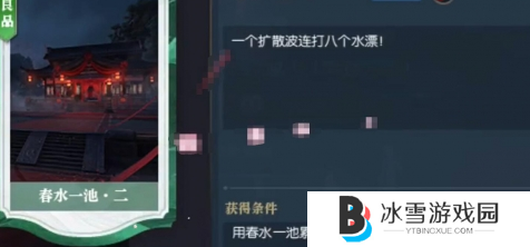 逆水寒手游说英雄卡春水一池怎么得