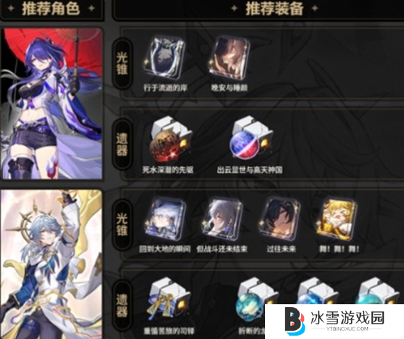 崩坏星穹铁道星期日黄泉队怎么玩